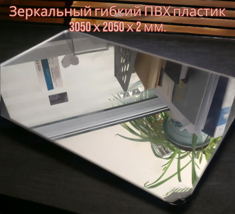 PlasticBY — товар 3